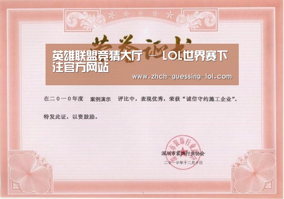 荣誉证书二