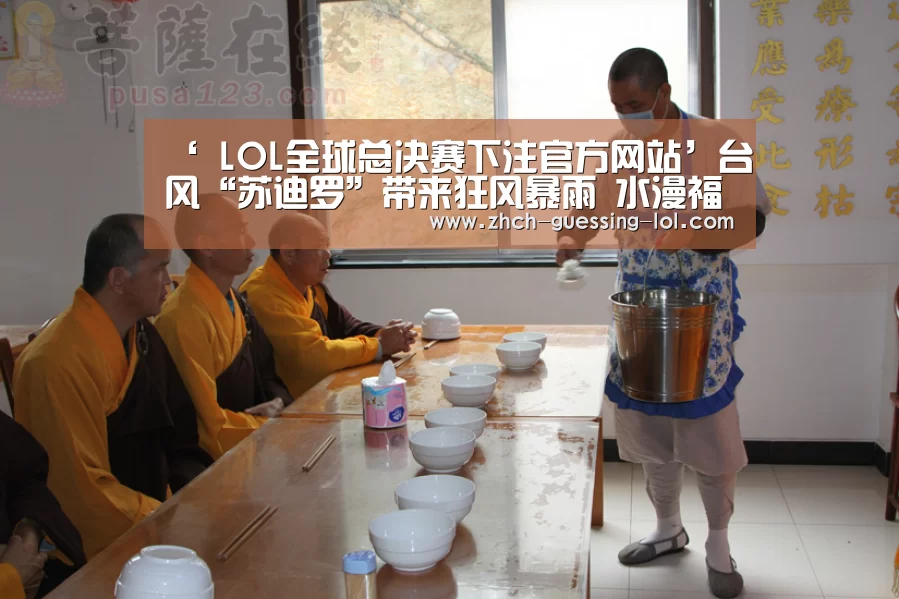  LOL全球总决赛下注官方网站