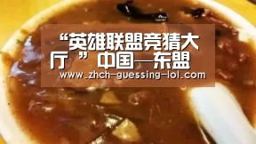 “英雄联盟竞猜大厅 ”中国—东盟百家高校聚集广西南宁寻求合作(图3) 英雄联盟竞猜大厅