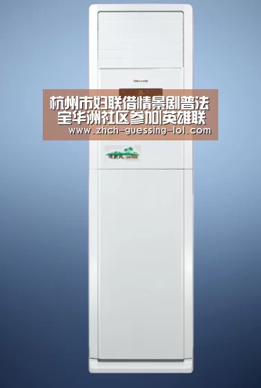 杭州市妇联借情景剧普法 宝华洲社区参加|英雄联盟竞猜大厅 (图3) 英雄联盟竞猜大厅