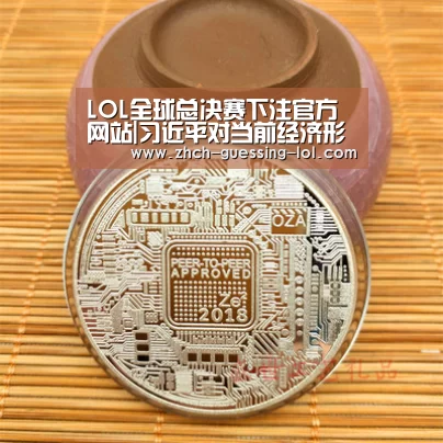 LOL全球总决赛下注官方网站|习近平对当前经济形势权威解读!(全文)(图2) 英雄联盟竞猜大厅